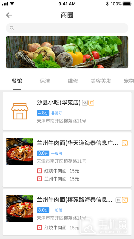 爱康居 v1.0.46