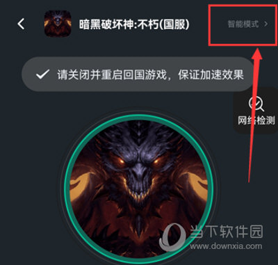 智能模式