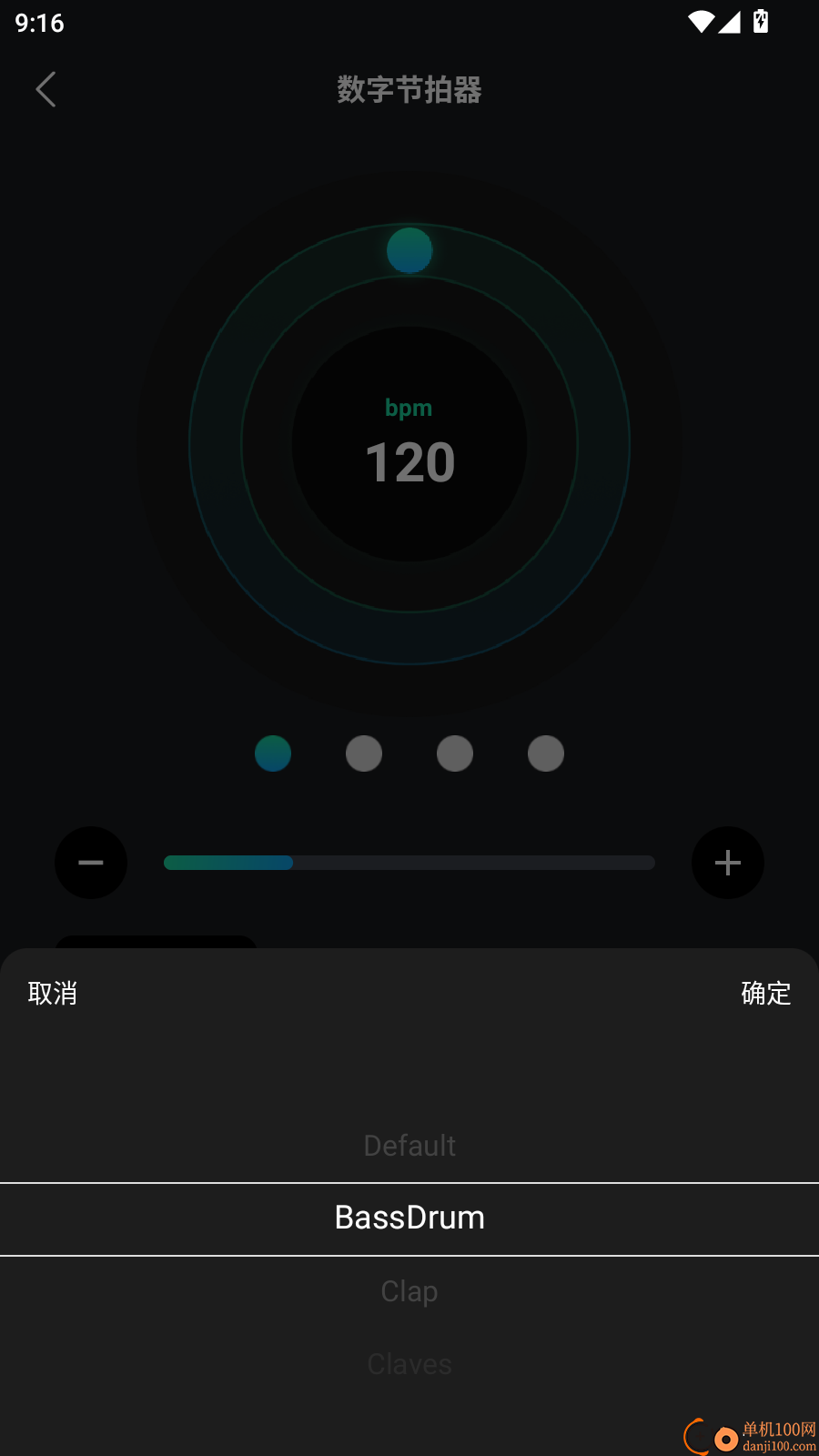 节拍器beat免费版