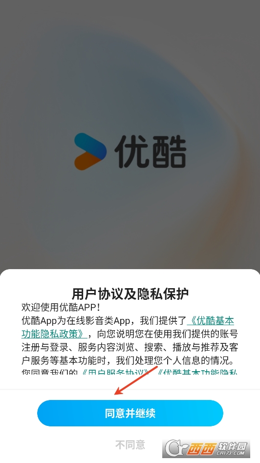 優酷國際版官方 V11.1.28最新版截圖1