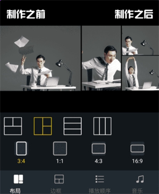 果酱视频剪辑