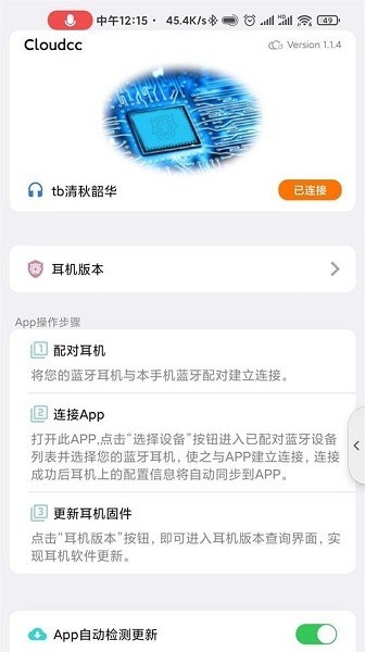 cloudcc v1.1.10