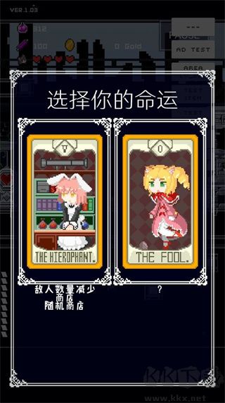 穿梭物语单机版 v3.03安卓版 