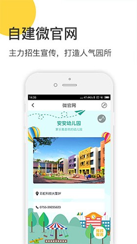 掌心宝贝园丁版 v6.21.0