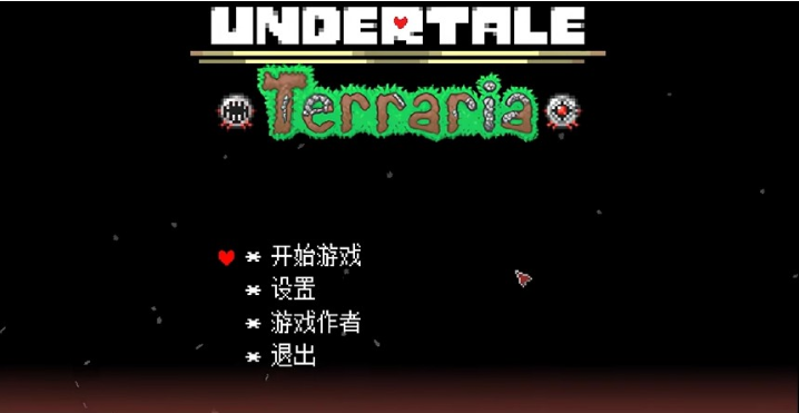 传说之下双子魔眼