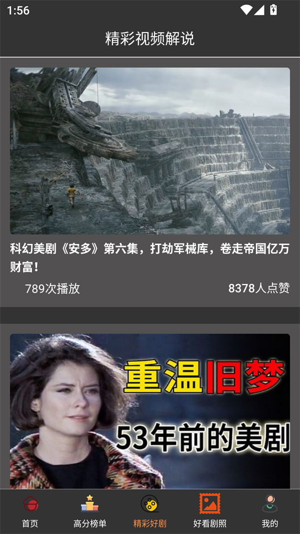 使用方法截图3
