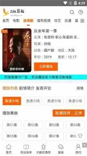 28k影视免费电影截图