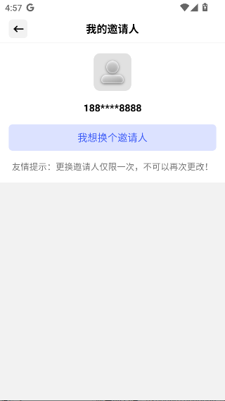 信仁汇通安卓版