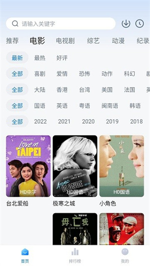 蓝光影院官网版app截图