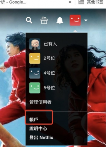 网飞netflix