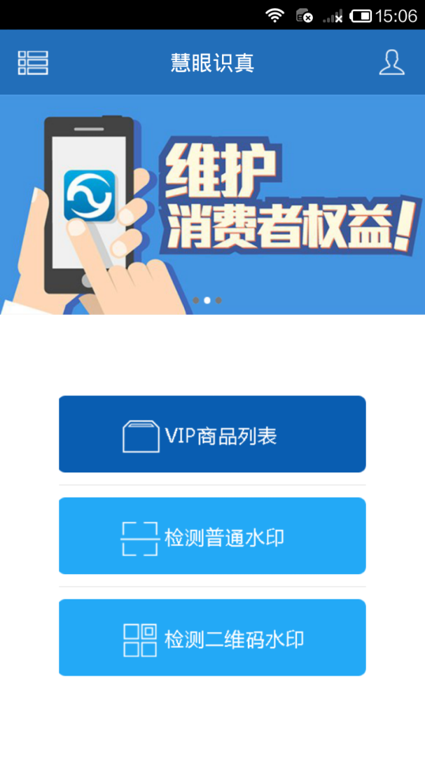 慧眼识真 version 7.4.3