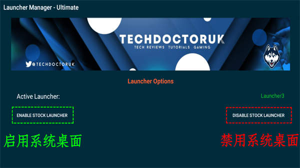 LM Ultimate TV启动器 v1.0.1