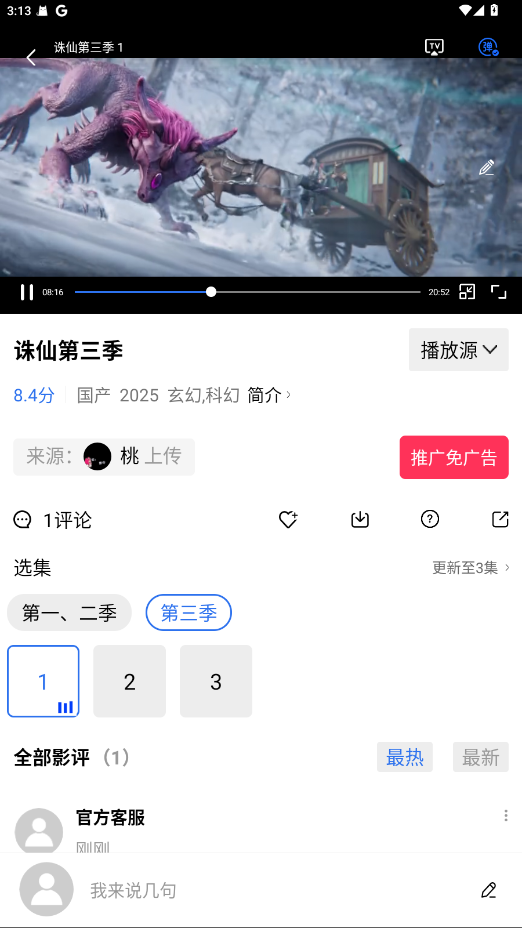 彩虹视频app v4.0.3