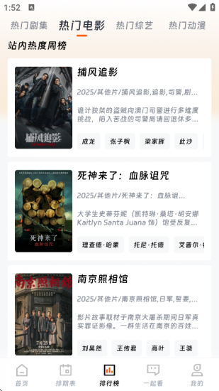 欧乐影院纯净版