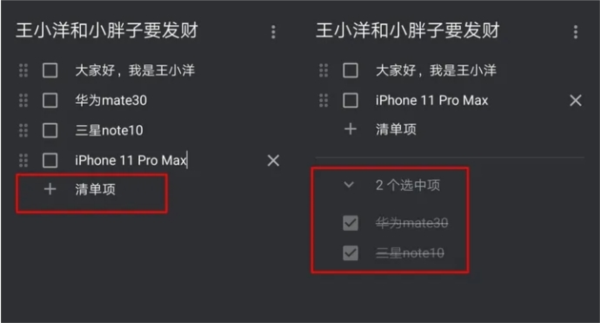 谷歌Keep记事