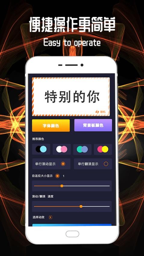 跑马灯 1