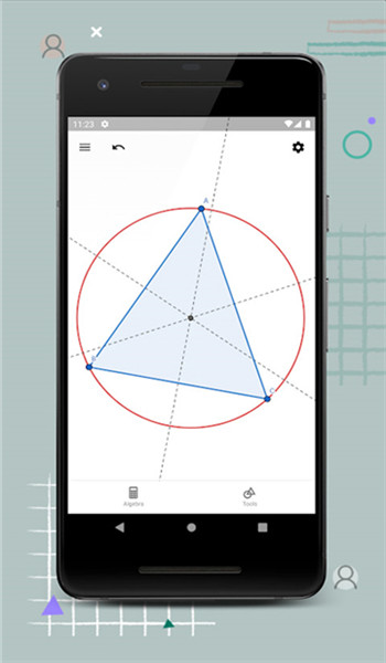 几何画板手机版 v5.2.884