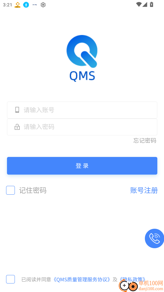 镭电云QMS质量管理官网版