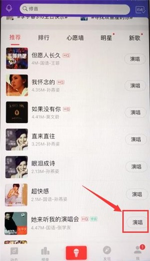 唱吧app图片23