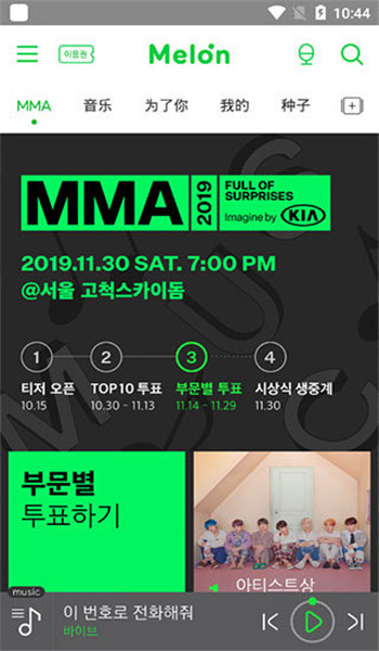 melon国际版 v6.9.2.1