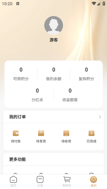 益啟匯2025最新版