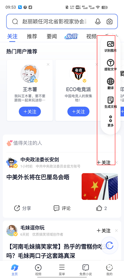 vivo智慧视觉