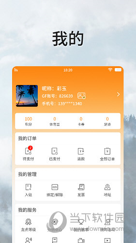 全民动动APP