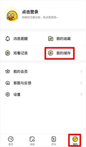 土豆视频免费版