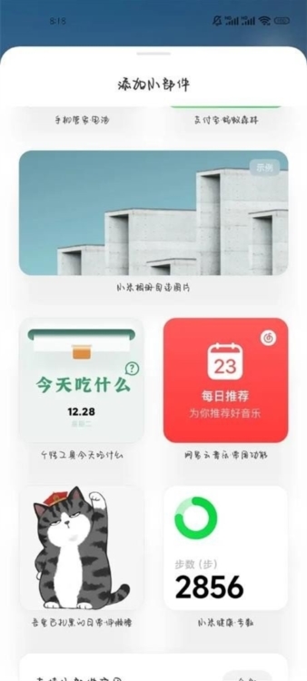 注意事项配图1