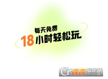 超機(jī)云游游戲盒子app官方最新版
