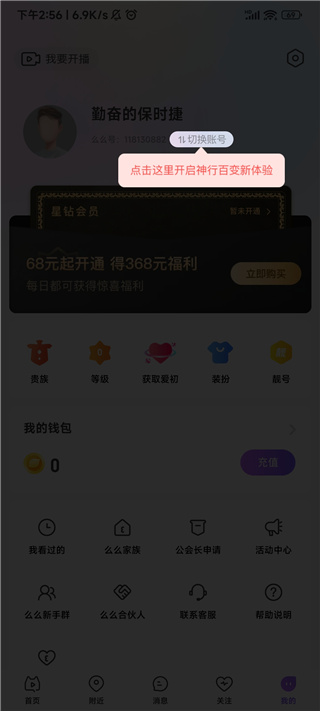 么么直播