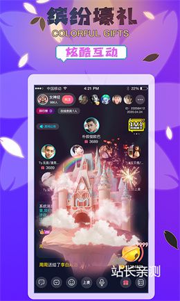 雪狐直播app下载截图2