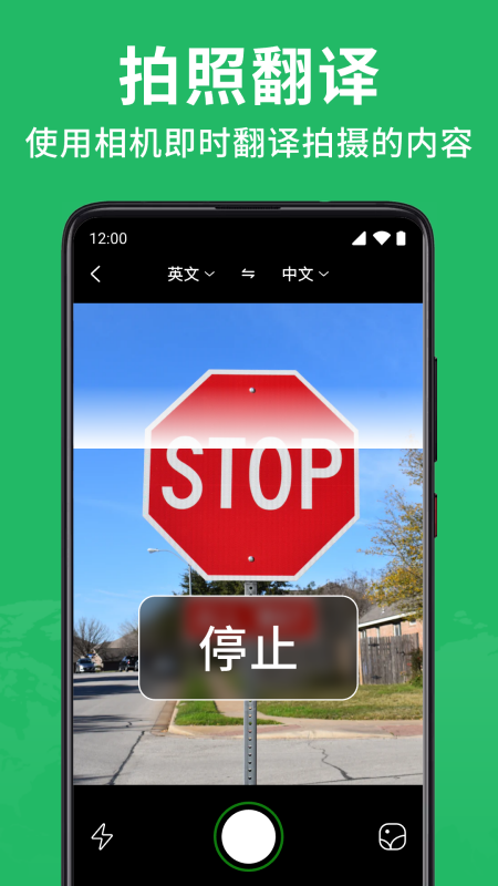 全能翻译大师 v1.1.0