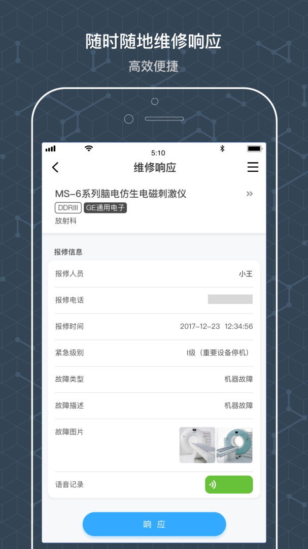 阿基米德资管 v4.0.9