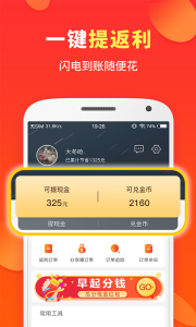喜购app