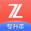 之了专升本app下载 v3.1.5