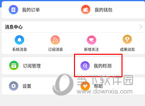 万方数据怎么查重