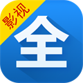 影视大全4.1.2版