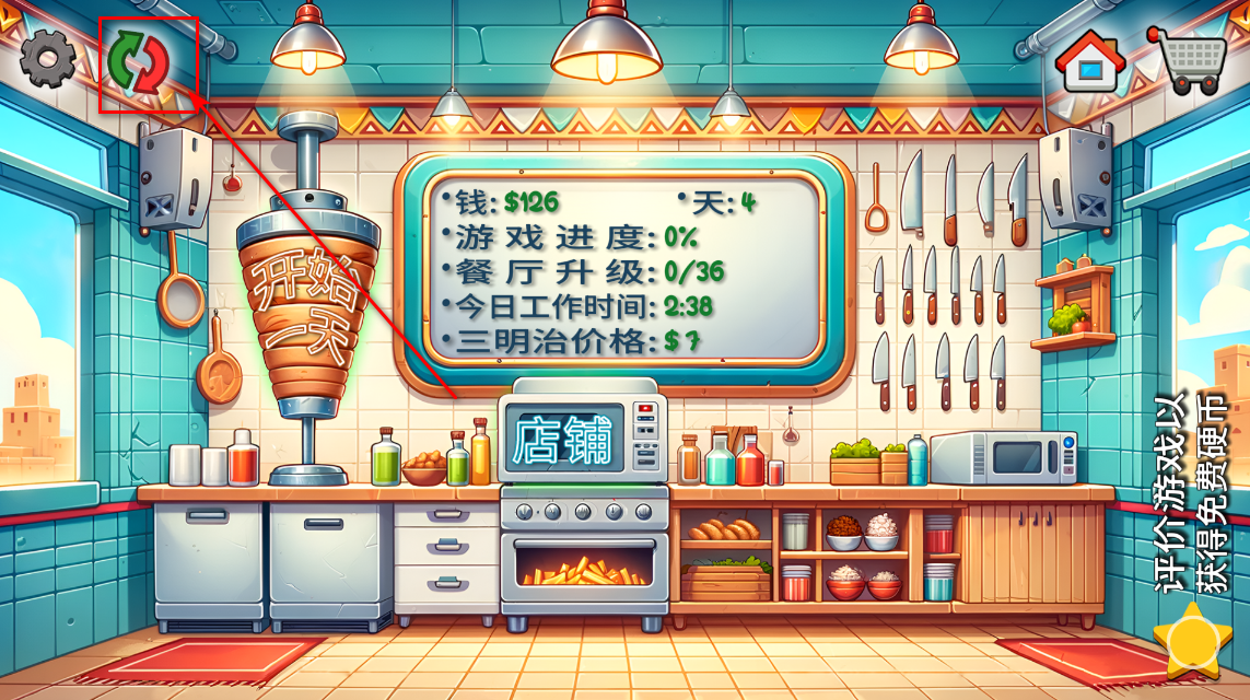 沙威玛卷饼