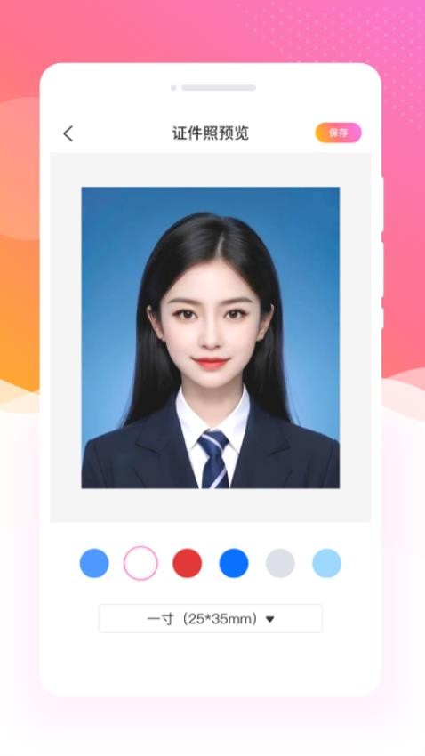 万通证件照软件 v1.0.0