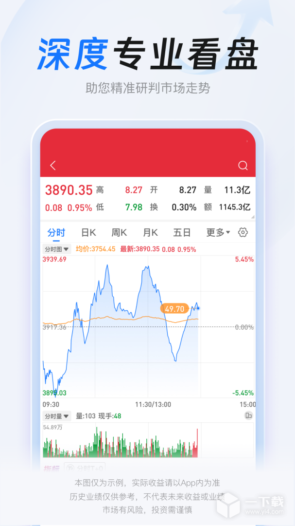 决策家 v3.11.5最新版