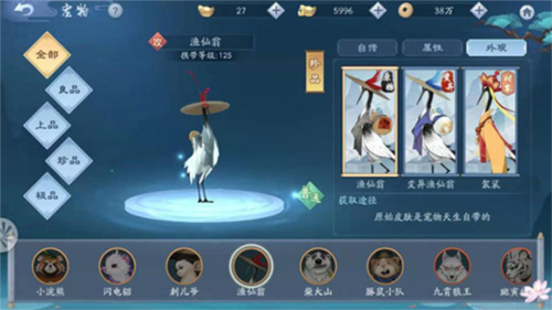 新笑傲江湖初心服7
