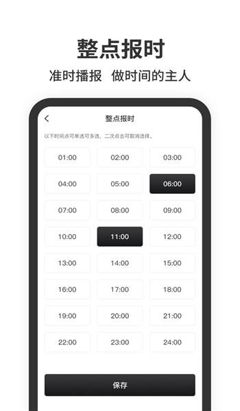 悬浮时钟免费版app v1.4.3