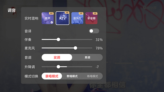 全民k歌tv版 v5.9.9.1