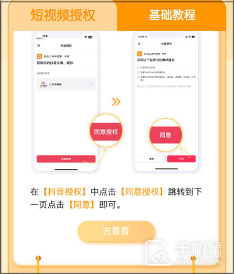 众小二