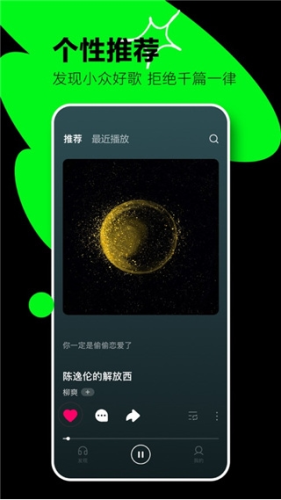汽水音乐2023安卓版1