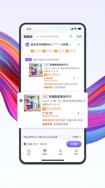 药东东app官方下载安装截图