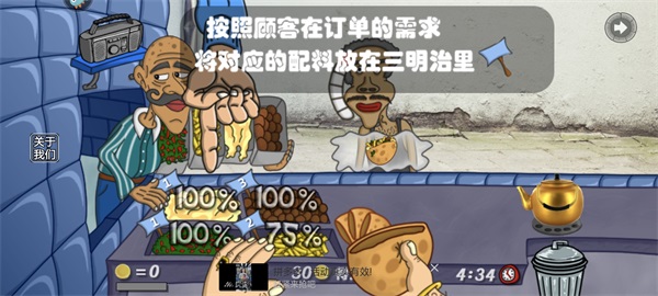 我的小小餐厅中文版下载