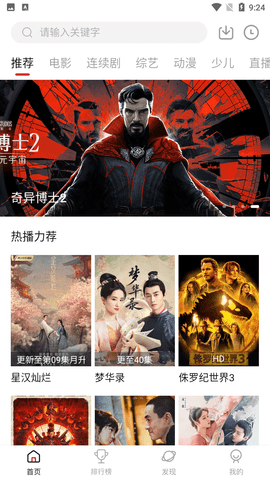 大师兄影视app最新安卓下载截图