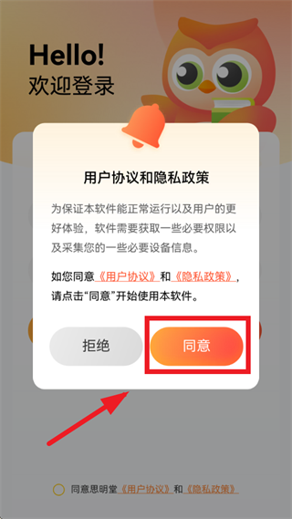 弱视增视软件app